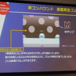 「日本で初めてスタッドレスを発売したミシュランから新しいスタッドレスタイヤが登場」の14枚目の画像ギャラリーへのリンク