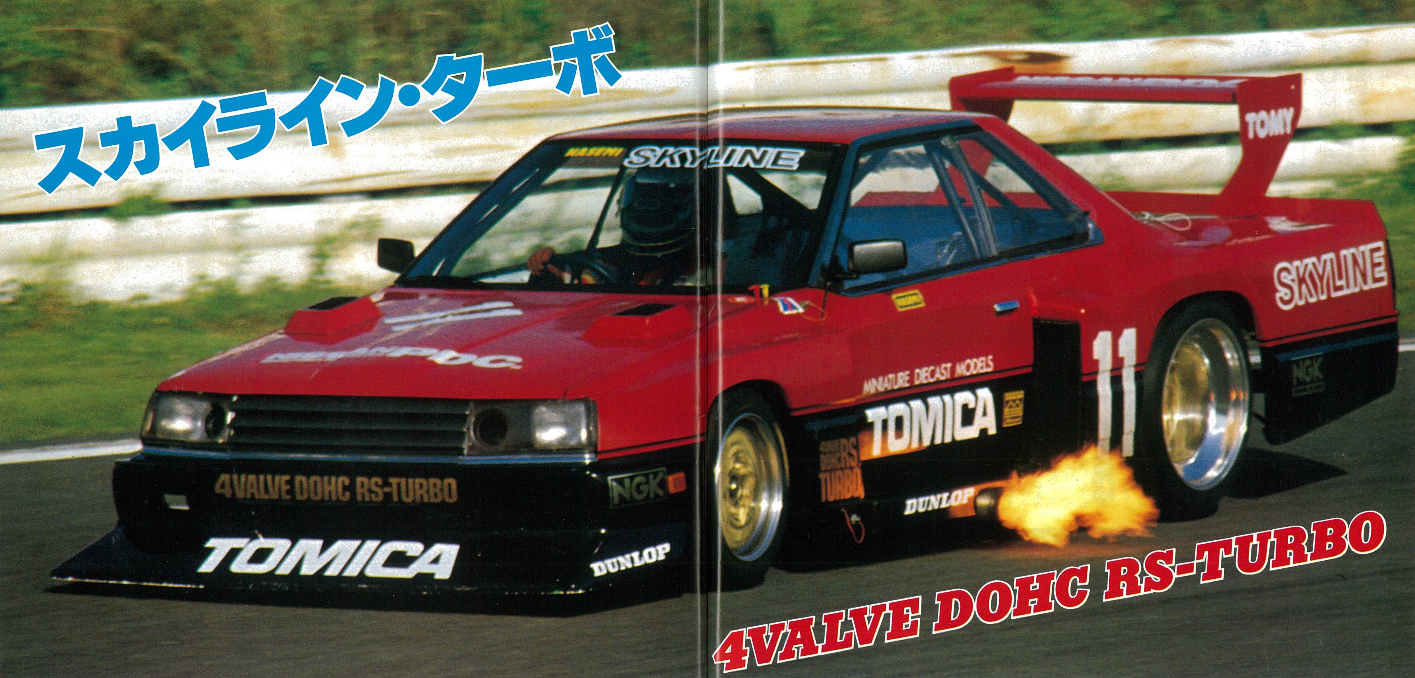 これぞ超スーパー スカイライン誕生 スーパーシルエットの雄姿を見よ Option19年8月号より Clicccar Com