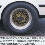 「最高速で国産初の300km/hオーバーをジワジワ狙うセリカXX一気乗り【1982年10月号より・前編】」の2枚目の画像ギャラリーへのリンク