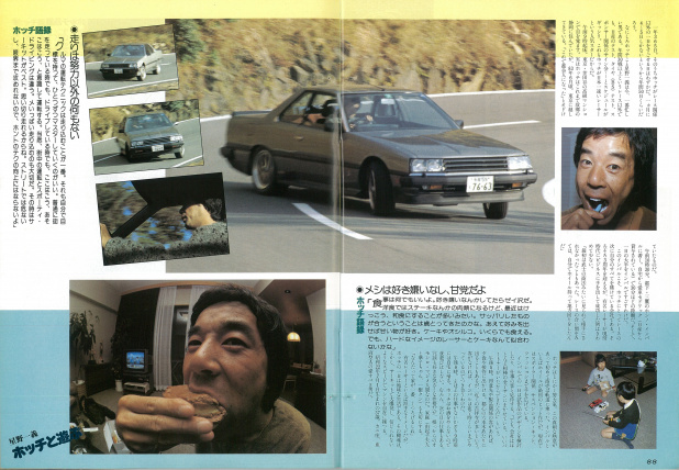 「星野インパル初期のカズヨシ100%！　日本一速い男「ホッチ」のウワォ～！な写真にビックリ【OPTION 1984年2月号より 前編】」の3枚目の画像