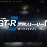 「D1グランプリを戦うトラストGT-Rの開発秘話がテレビ番組に！」の2枚目の画像ギャラリーへのリンク