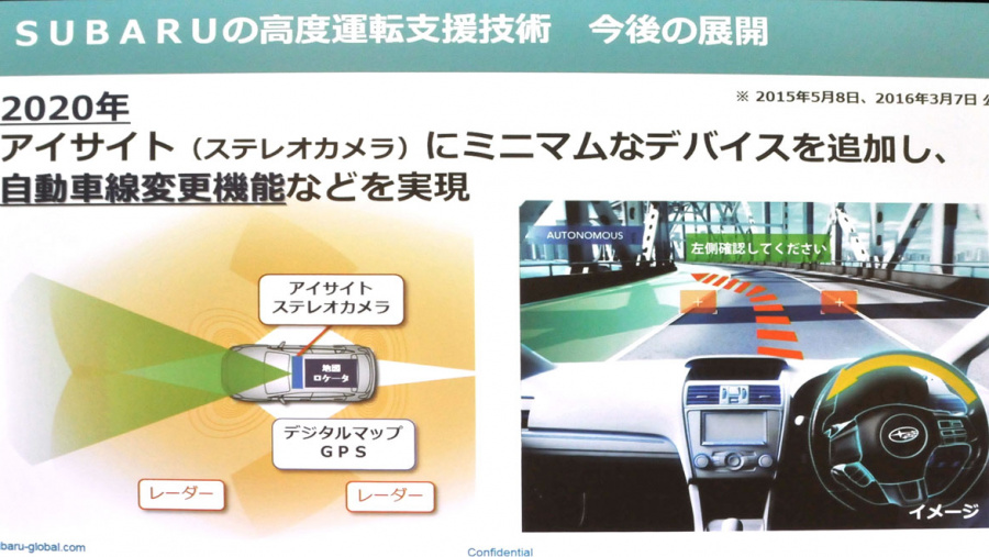 アイサイトは年に自動車線変更機能を搭載予定 テストコースも改修し万全の体制に スバル 新アイサイト ツーリングアシスト試乗 Clicccar Com