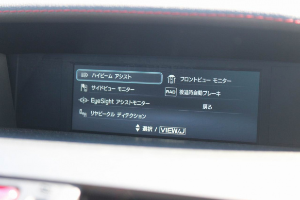 「フロントに第4の眼が追加!? スバルWRX S4／レヴォーグの安全性能がレベルアップ！」の2枚目の画像