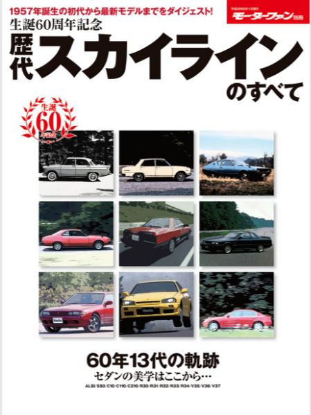 「「グランドツーリングカー」の本流を目指した9代目R33スカイライン【スカイライン60周年記念】」の2枚目の画像