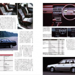 マークⅡ・3兄弟が巻き起こした「ハイソカーブーム」への回答。7thスカイラインが展開した戦略とは!?【スカイライン60周年】 - s56