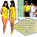 「レースクイーンの始まりは「日本の鈴鹿8耐」だったって知ってましたか!?」の10枚目の画像ギャラリーへのリンク