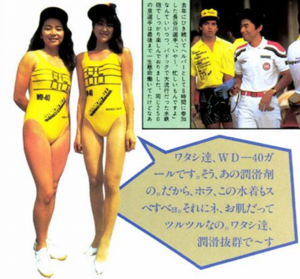 「レースクイーンの始まりは「日本の鈴鹿8耐」だったって知ってましたか!?」の10枚目の画像