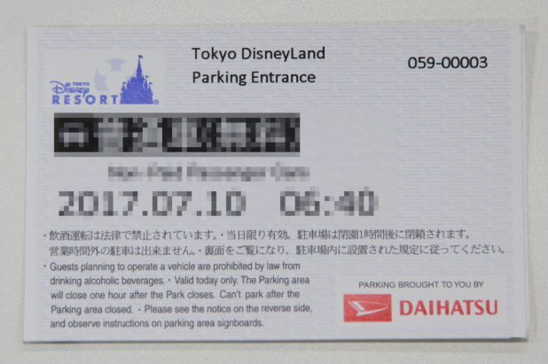 「ダイハツが東京ディズニーリゾート初の「パーキング」オフィシャルスポンサーとなり、コーンでミッキー&ミニーを描く」の2枚目の画像