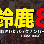 「レースクイーンの始まりは「日本の鈴鹿8耐」だったって知ってましたか!?」の22枚目の画像ギャラリーへのリンク