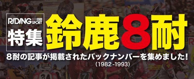 「レースクイーンの始まりは「日本の鈴鹿8耐」だったって知ってましたか!?」の22枚目の画像