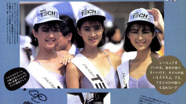 「レースクイーンの始まりは「日本の鈴鹿8耐」だったって知ってましたか!?」の8枚目の画像