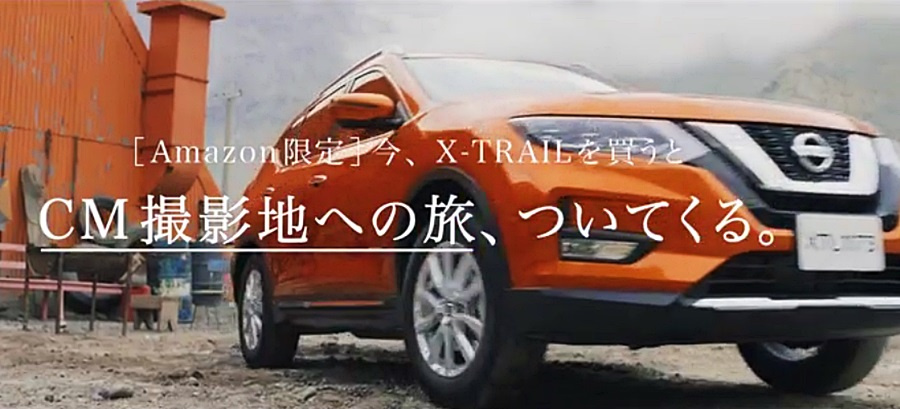 総額100万円の特典付き 日産が 新型エクストレイル をamazonで限定発売 5台のみ Clicccar Com