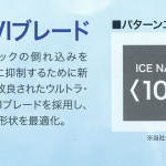 初代「アイスナビ」の登場から20年目を迎えたグッドイヤーのニューモデル【グッドイヤー アイスナビ7】 - GY007