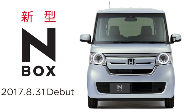 「ホンダ「N-BOX」が8月31日にフルモデルチェンジ！」の2枚目の画像