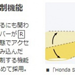 「ホンダ「N-BOX」が8月31日にフルモデルチェンジ！」の11枚目の画像ギャラリーへのリンク