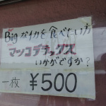 色々と最強すぎる!? 「日本海が見られるテラス」を完備した青森の焼きイカ屋さん - 