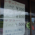 「色々と最強すぎる!? 「日本海が見られるテラス」を完備した青森の焼きイカ屋さん」の6枚目の画像ギャラリーへのリンク