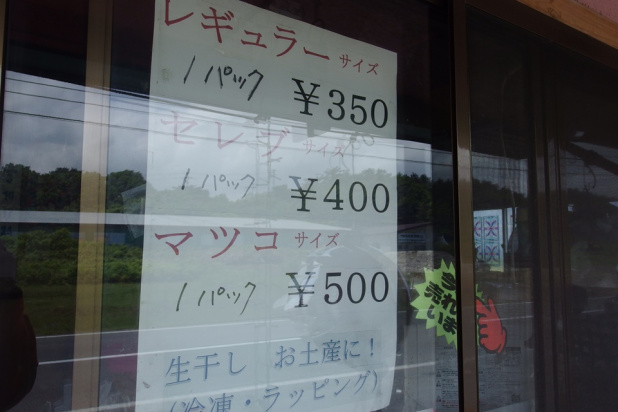 「色々と最強すぎる!? 「日本海が見られるテラス」を完備した青森の焼きイカ屋さん」の6枚目の画像