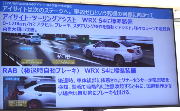 「どう変わった？ 新型WRX STI／S4の内・外装をチェック」の1枚目の画像