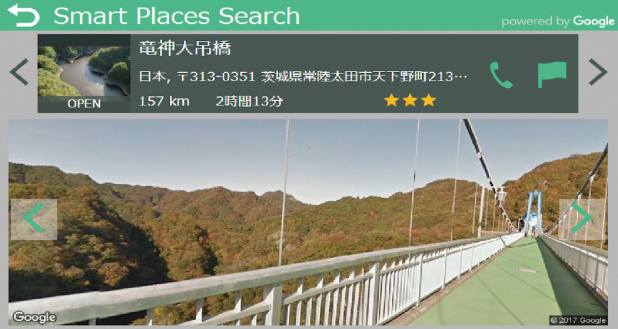 「市販ナビ初の「Google Maps Street View」対応。クラリオンが「Smart Access」対応ナビで使える新アプリを発表」の1枚目の画像
