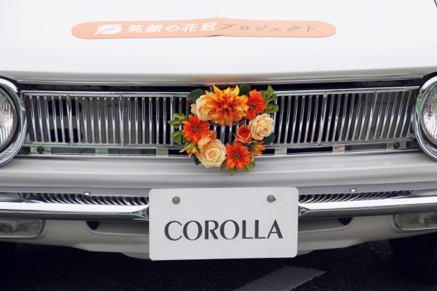 「トヨタカローラ生誕50周年記念「笑顔の花冠プロジェクト」が、8月7日にゴールへ！」の3枚目の画像