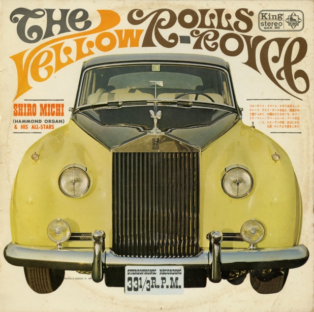 「【カージャケNo.050】ハモンドオルガンが奏でる珠玉の映画音楽　Yellow Rolls-Royce SHIRO MICHI ［道志郎］1964」の1枚目の画像
