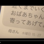 「30秒で涙腺崩壊!? おばあちゃんと孫をつなぐ感動のバイク動画は「あのCM」だった」の2枚目の画像ギャラリーへのリンク