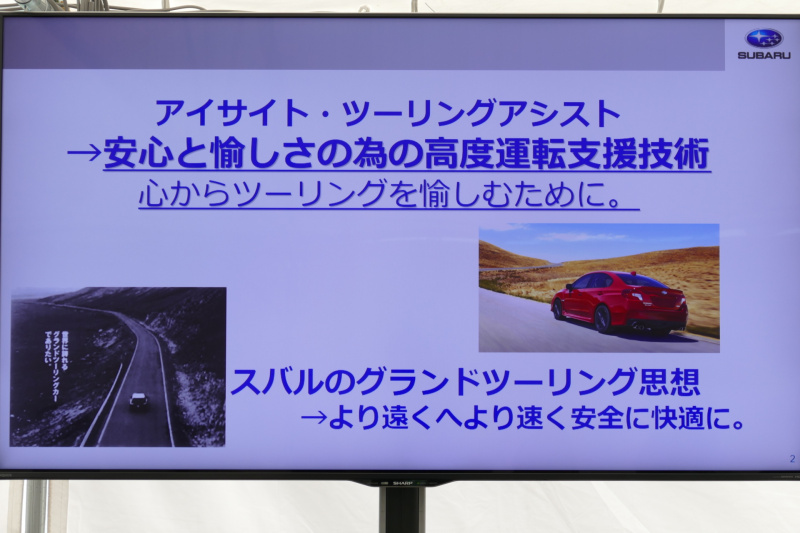 「「アイサイト・ツーリングアシスト」を搭載したスバル・レヴォーグ、WRX S4の売れ行きは？」の1枚目の画像