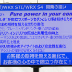 「【新車】SUBARU WRX STIの圧倒的な走りを支えるヨコハマタイヤ「ADVAN Sport V105」」の10枚目の画像ギャラリーへのリンク