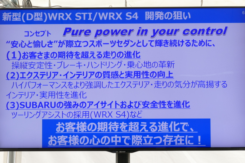 「【新車】SUBARU WRX STIの圧倒的な走りを支えるヨコハマタイヤ「ADVAN Sport V105」」の10枚目の画像