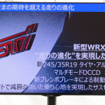 「【新車】SUBARU WRX STIの圧倒的な走りを支えるヨコハマタイヤ「ADVAN Sport V105」」の7枚目の画像ギャラリーへのリンク