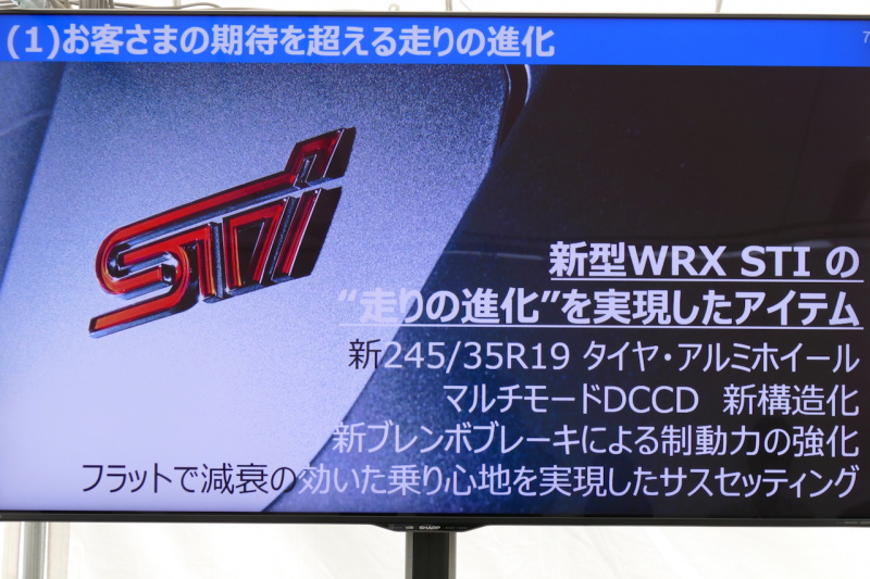 「【新車】SUBARU WRX STIの圧倒的な走りを支えるヨコハマタイヤ「ADVAN Sport V105」」の7枚目の画像