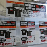 売り切れ続出！SUZUKA 1000km限定メニューやオリジナルグッズが大人気【SUPER GT SUZUKA 1000km 】 - CIMG9557