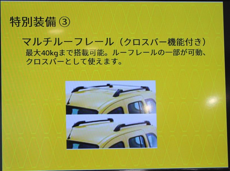 「ミニバンなのに4台に1台がMT！ 人気に応えてMTの限定車「ルノー カングー S MT」が発売」の2枚目の画像