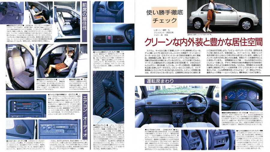 モーターファン別冊すべてシリーズ 使い勝手チェック はこうして生まれた Clicccar Com