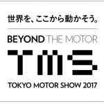 「見て、触って、体験型モーターショーここに極まる」10月27日より開催！【第45回東京モーターショー2017】（PR） - TMS Logo