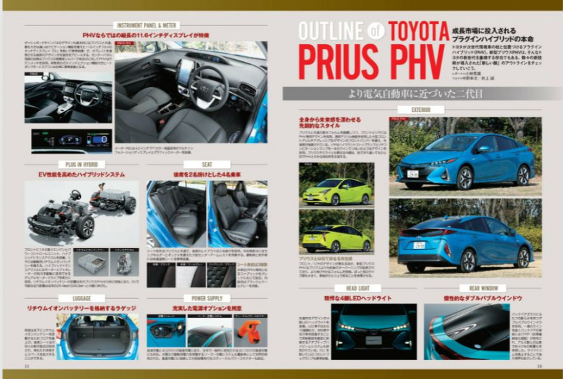 「新型プリウスPHVは、EV機能の大幅アップとデザイン差別化で勝負！」の3枚目の画像