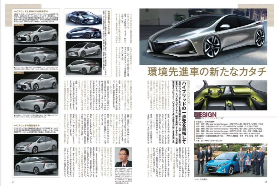 プリウスのマイナーチェンジを先取り 新型プリウスphvの8連ledヘッドライトは ミライの血統を継承 Clicccar Com