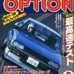 最高速テストドライバー・Dai稲田が誕生した日。トップタイムはウエスト・コルベット285.71km/h【OPTION1983年2月号より・その２】 - s-83.2表1