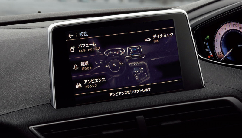 「【新車】3列7人乗りSUVの新型・プジョー5008が発売開始。価格は404万円〜」の16枚目の画像