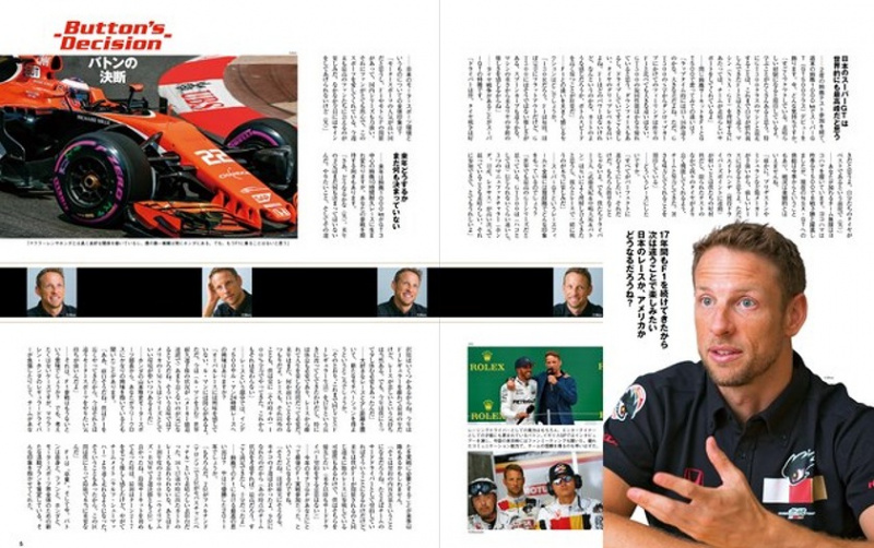 「独占インタビューがアツい！ ジェンソン・バトンとキミ・ライコネンがレース人生を語る【F1速報×F1女子～ベルギーGP号～】」の4枚目の画像