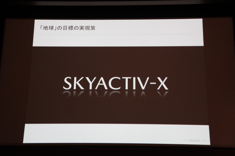 「マツダが夢の燃焼方式エンジン「スカイアクティブX」を開発するワケは？【MAZDA SKYACTIV-X】」の46枚目の画像