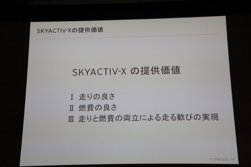 「マツダが夢の燃焼方式エンジン「スカイアクティブX」を開発するワケは？【MAZDA SKYACTIV-X】」の30枚目の画像
