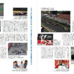 「独占インタビューがアツい！ ジェンソン・バトンとキミ・ライコネンがレース人生を語る【F1速報×F1女子～ベルギーGP号～】」の6枚目の画像ギャラリーへのリンク