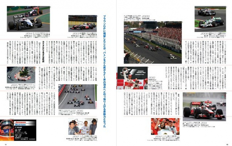 「独占インタビューがアツい！ ジェンソン・バトンとキミ・ライコネンがレース人生を語る【F1速報×F1女子～ベルギーGP号～】」の6枚目の画像