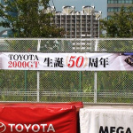 往年の「トヨタ2000GT」が大集結！ 生誕50周年を祝うビッグイベント開催 - TOYOTA_2000GT
