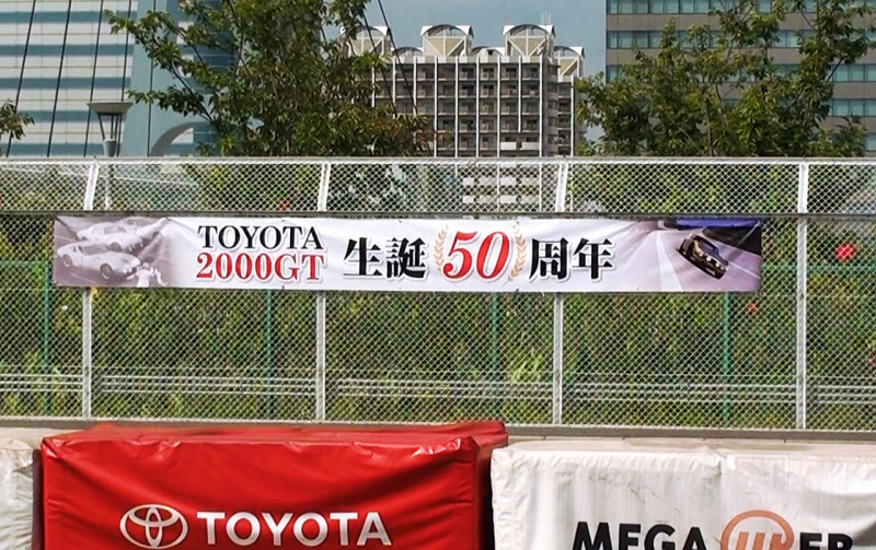 「往年の「トヨタ2000GT」が大集結！ 生誕50周年を祝うビッグイベント開催」の8枚目の画像