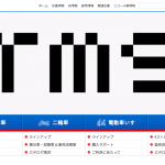 「【東京モーターショー2017】国内メーカー14社のホームページを24時間、東京モーターショーがジャック中!?」の6枚目の画像ギャラリーへのリンク