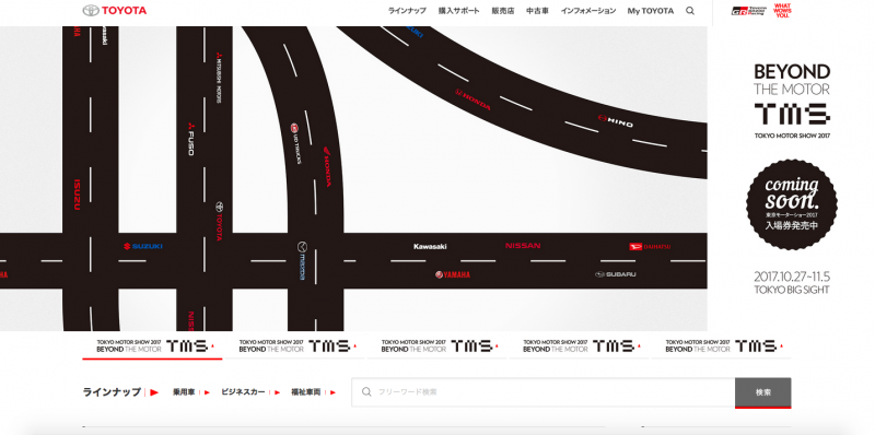 「【東京モーターショー2017】国内メーカー14社のホームページを24時間、東京モーターショーがジャック中!?」の4枚目の画像