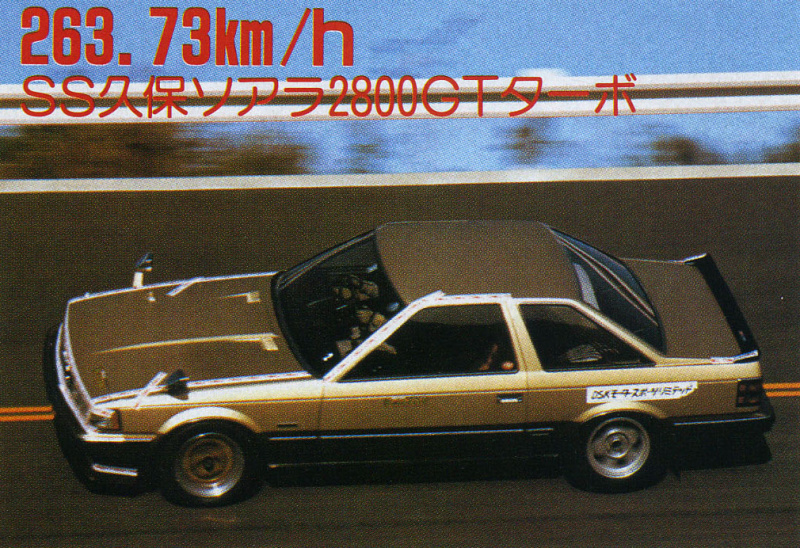 「1982年の最高速テスト、国産1・2位はRE雨宮、RSヤマモトの二大巨匠！【OPTION1983年2月号・その3】」の5枚目の画像